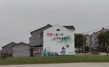 绍兴新农村墙绘