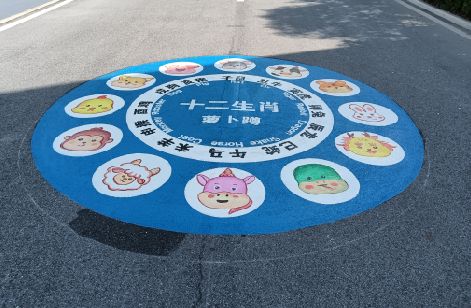 绍兴地面游戏彩绘